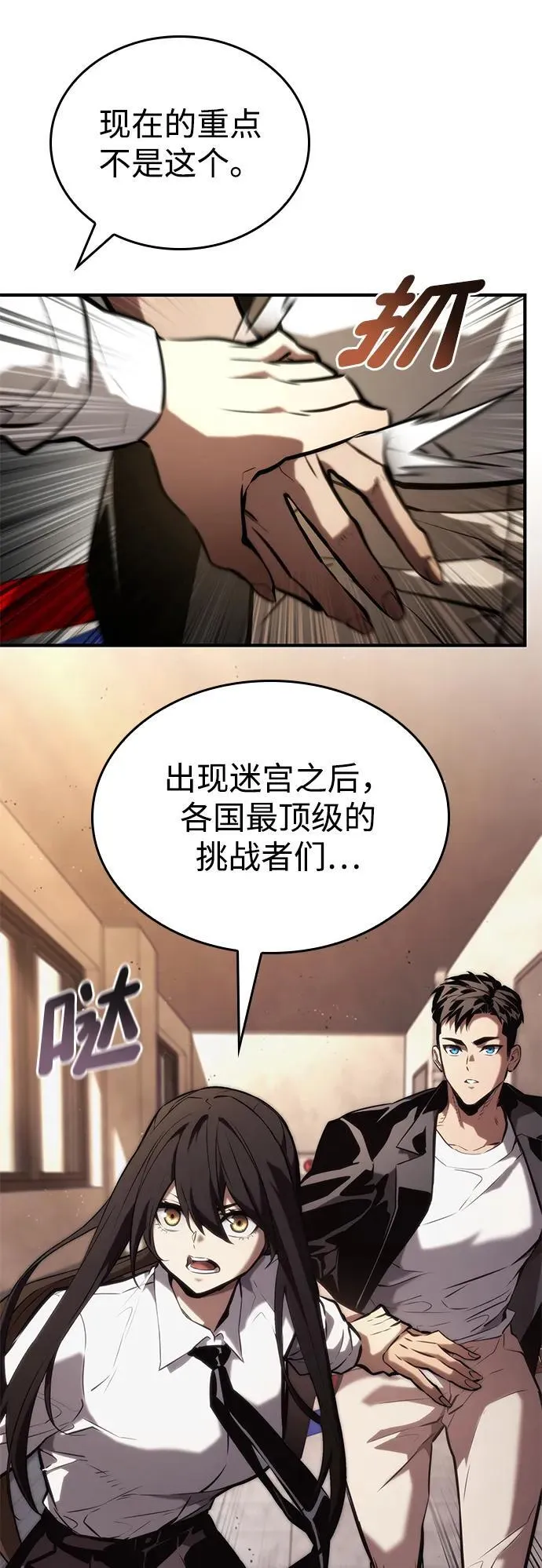 第88话 第60页