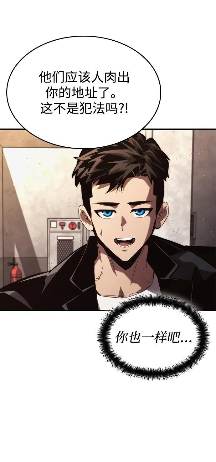 第88话 第62页