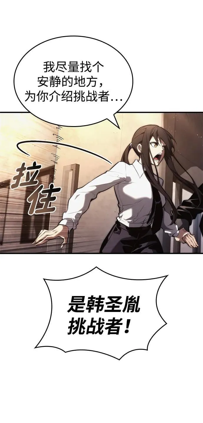 第88话 第63页