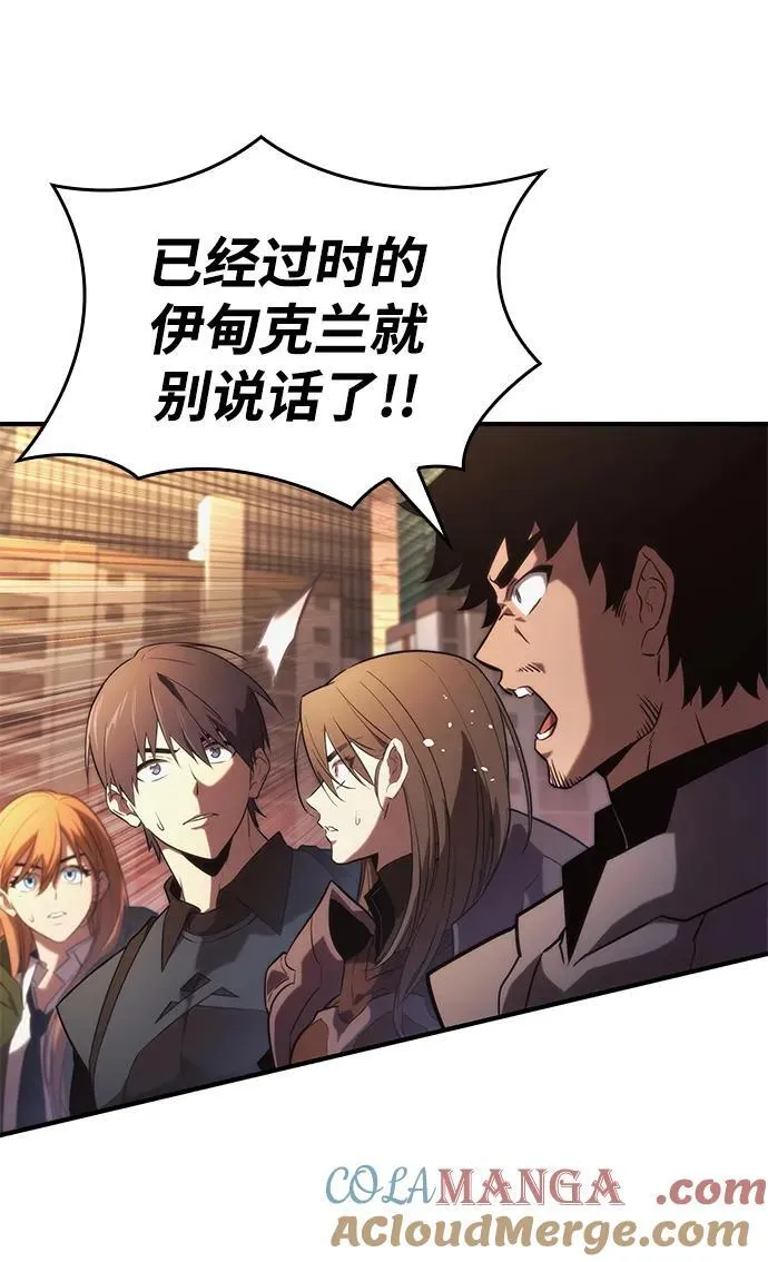 第88话 第67页