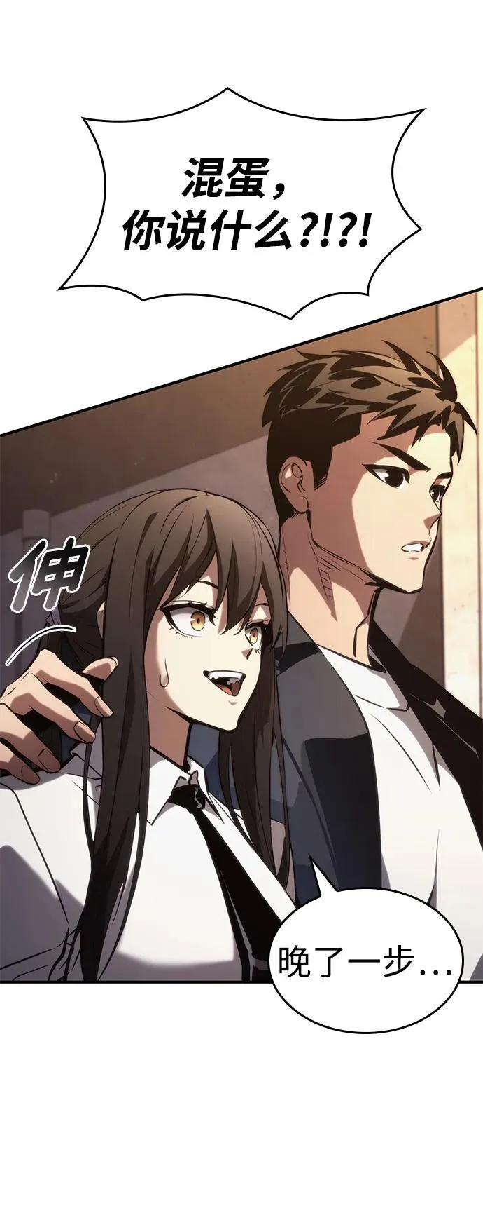 第88话 第68页