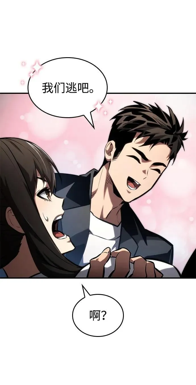 第88话 第72页