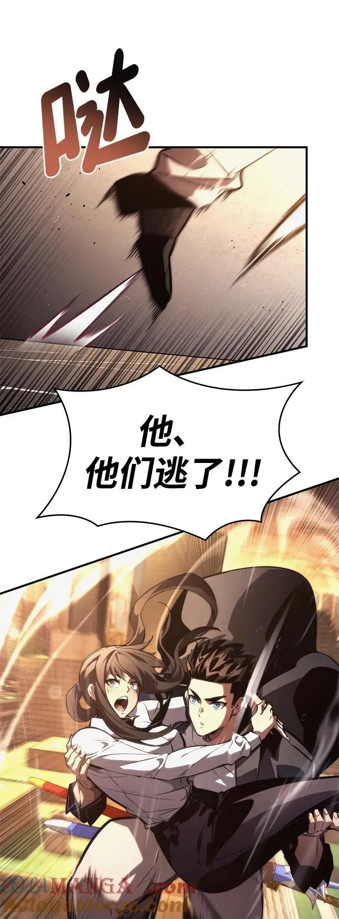 第88话 第73页