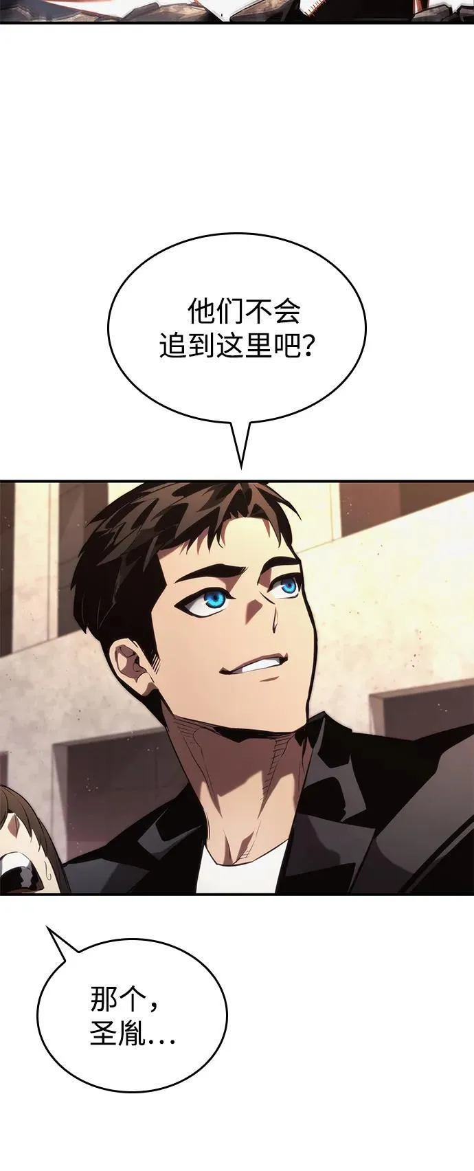 第88话 第77页