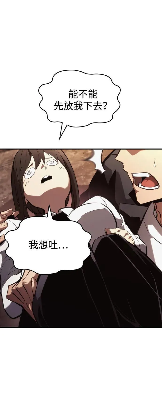 第88话 第78页