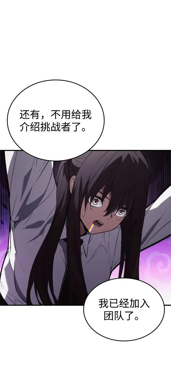 第88话 第80页