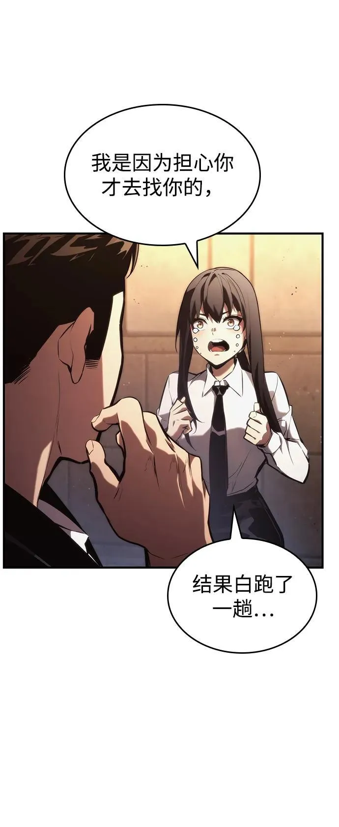 第88话 第81页