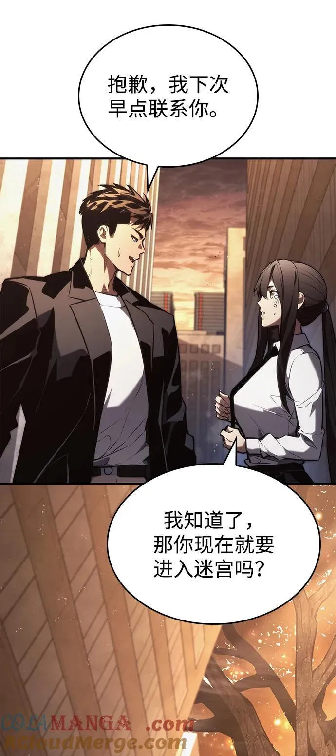 第88话 第82页
