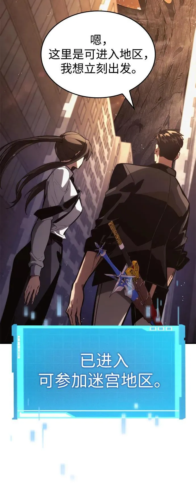 第88话 第83页