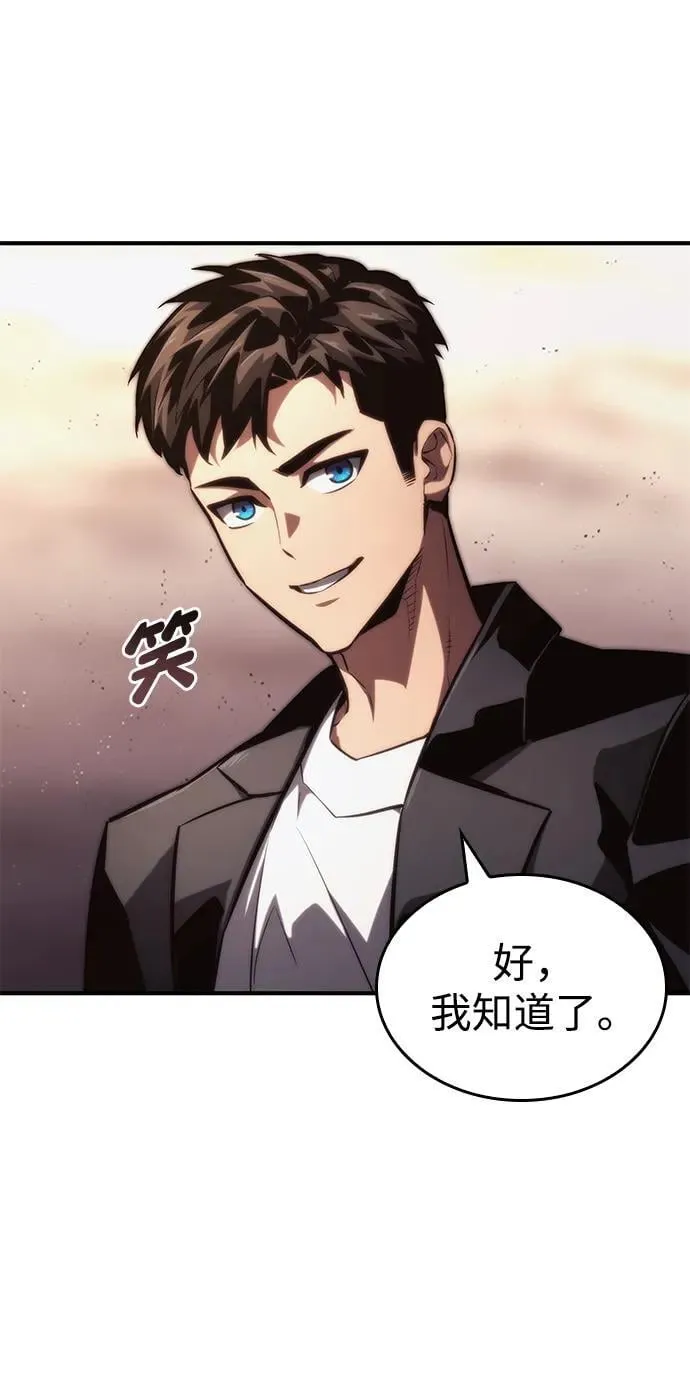 第88话 第86页