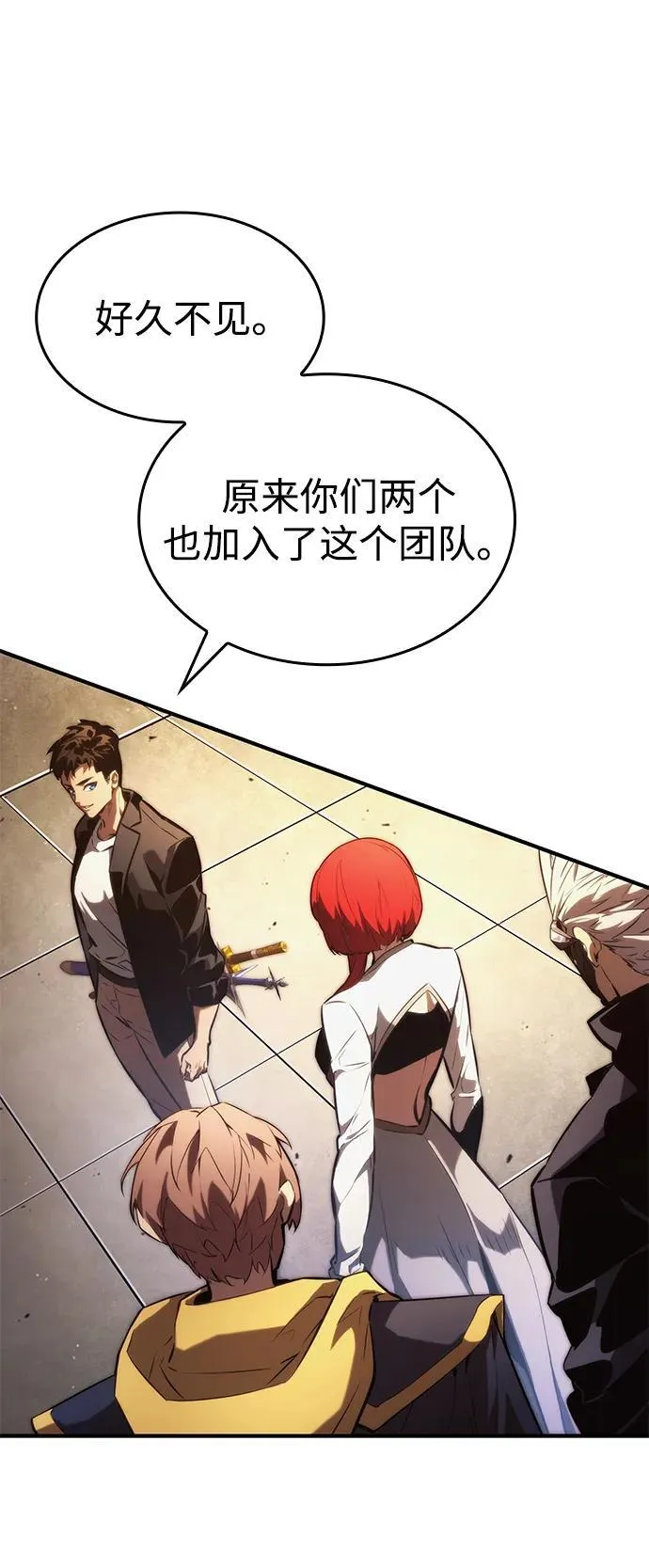 第89话 第8页