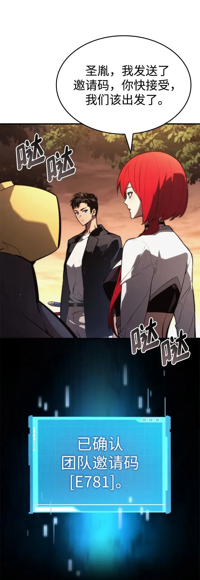 第89话 第14页