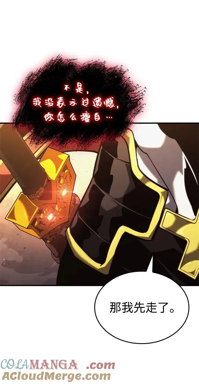 第89话 第21页