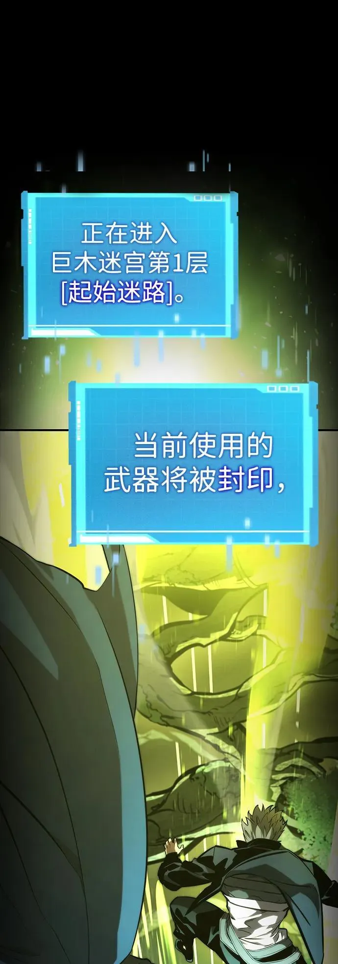 第89话 第23页