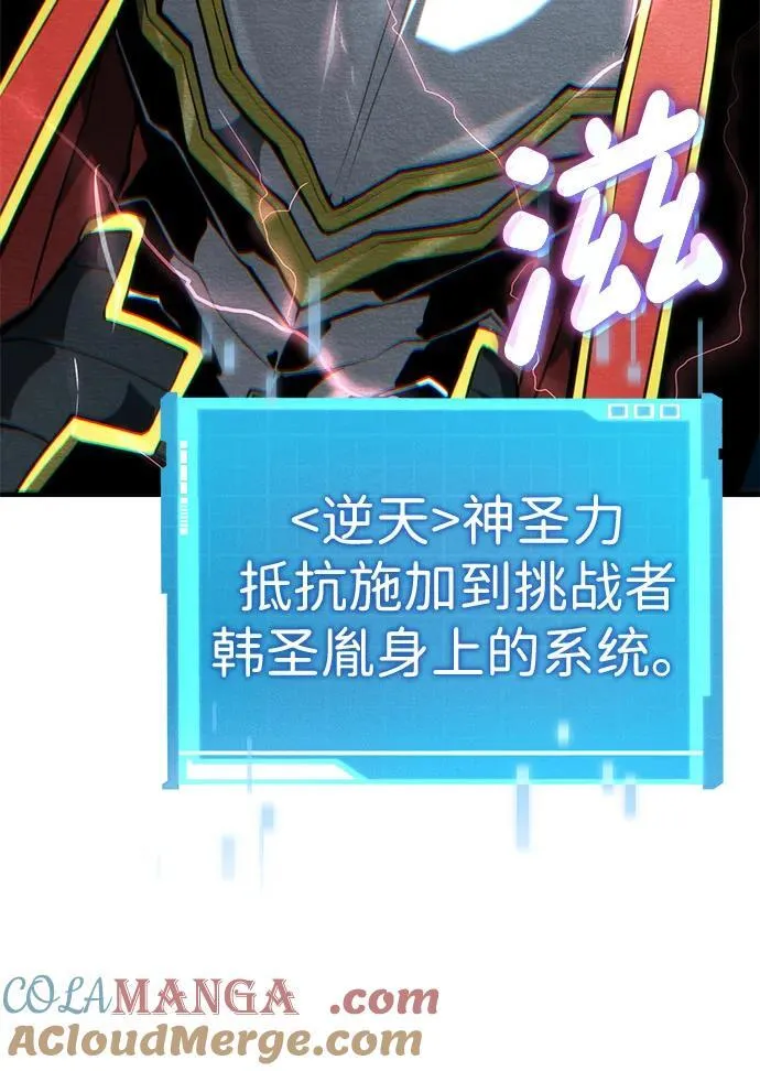 第89话 第29页