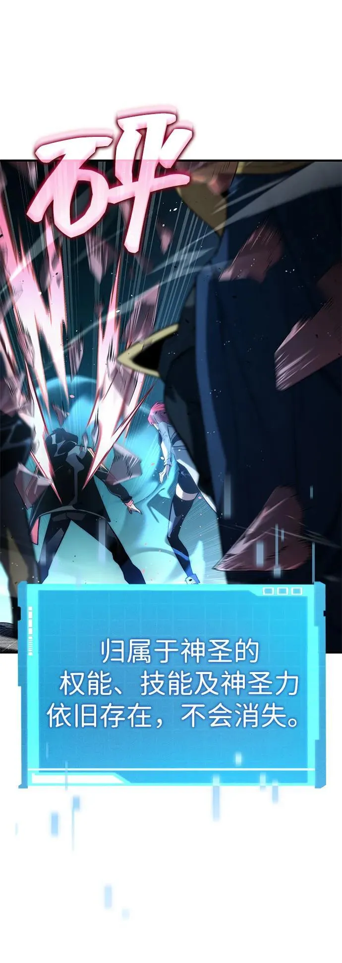 第89话 第30页