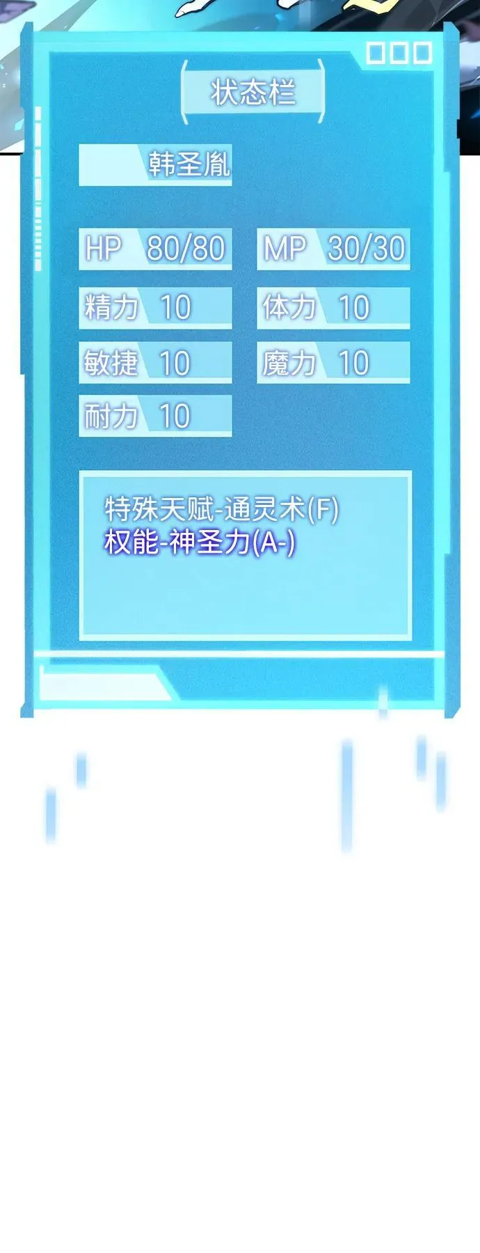 第89话 第32页