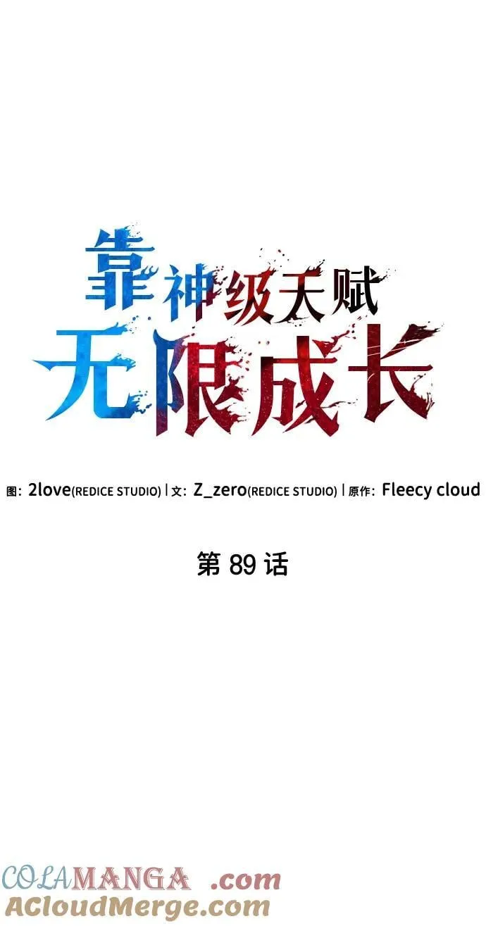 第89话 第33页