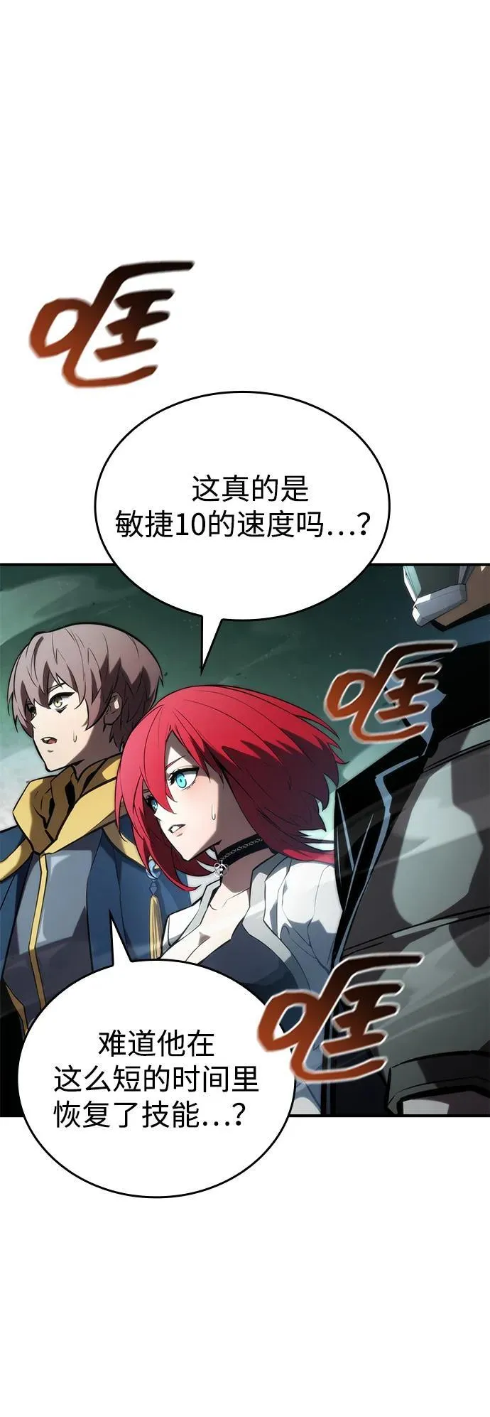 第89话 第34页