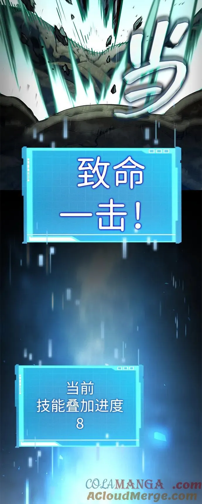 第89话 第41页