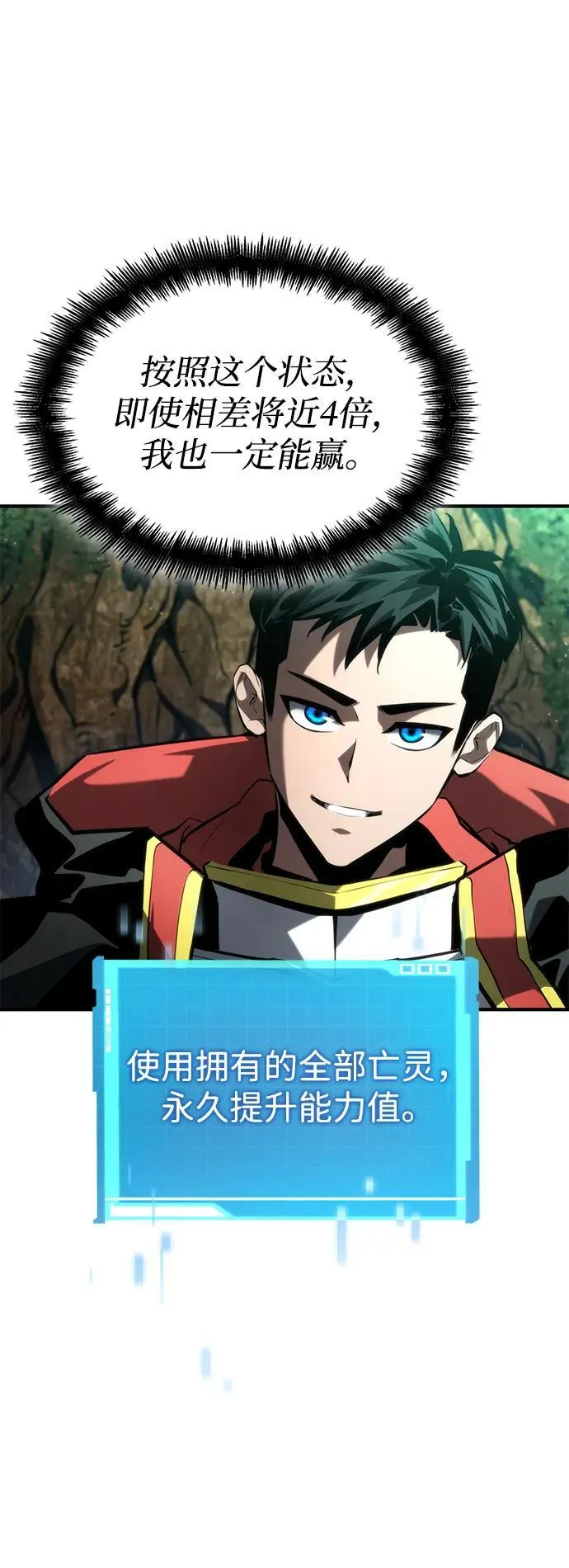 第89话 第47页