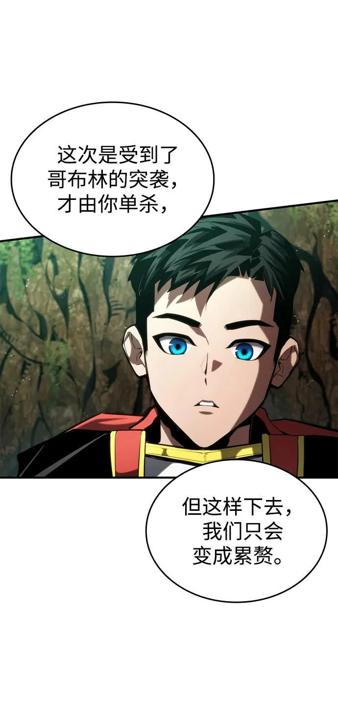 第89话 第50页