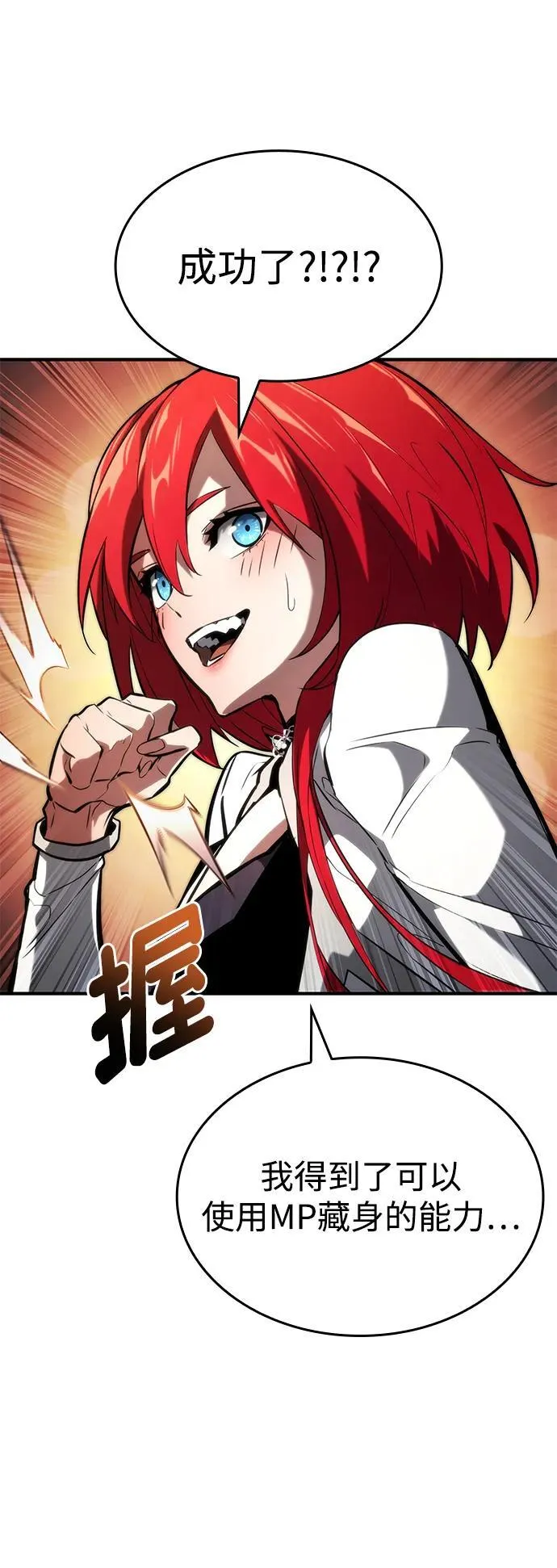 第89话 第68页