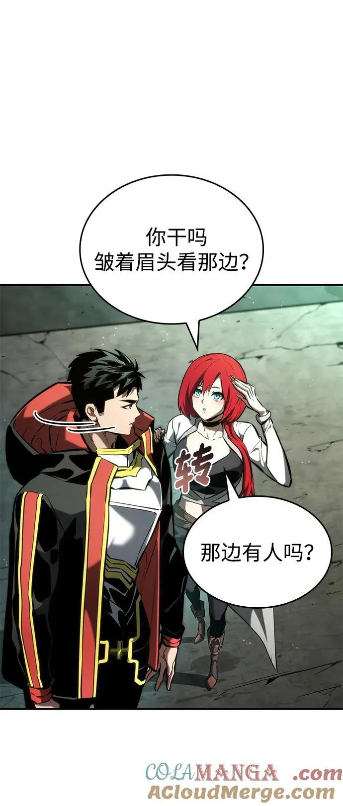 第89话 第73页
