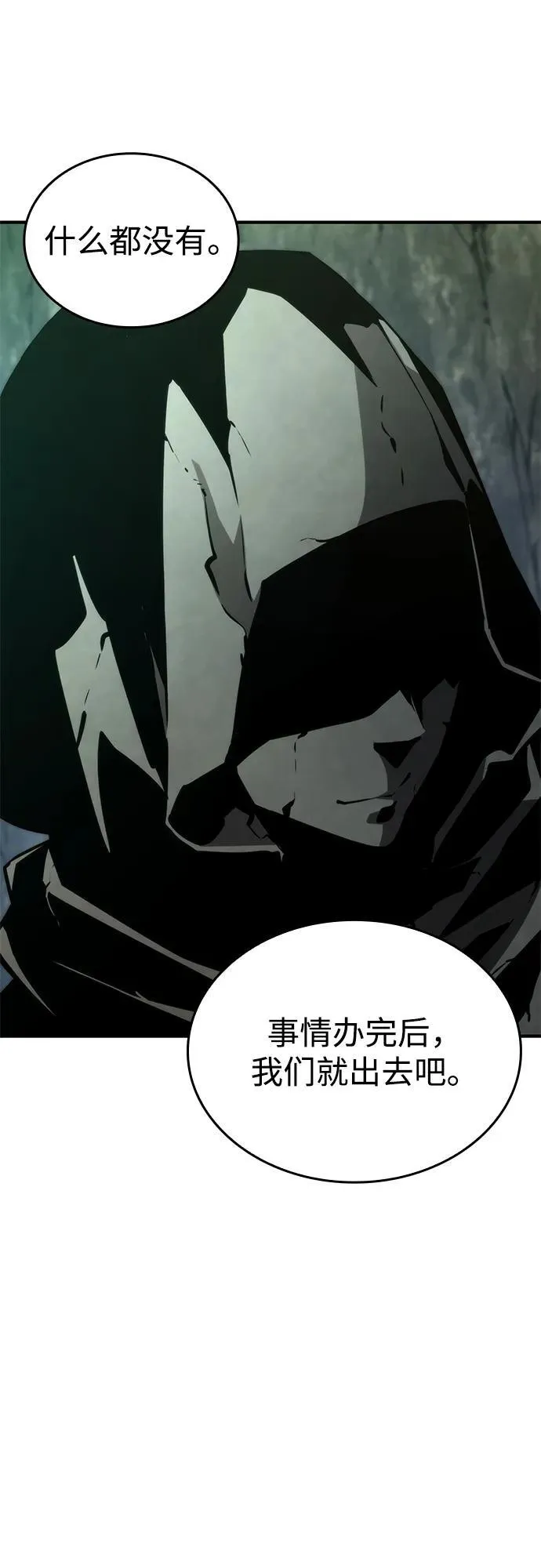 第89话 第74页