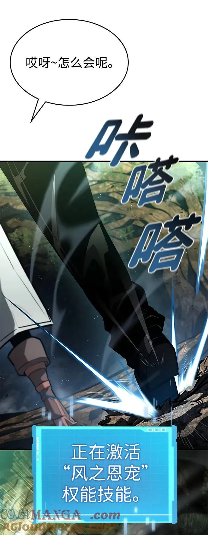 第89话 第81页