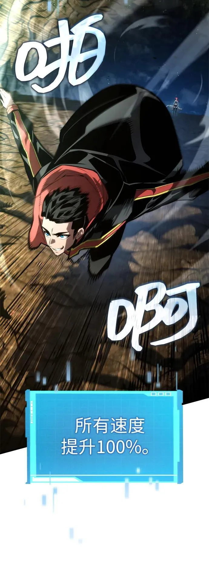 第89话 第82页
