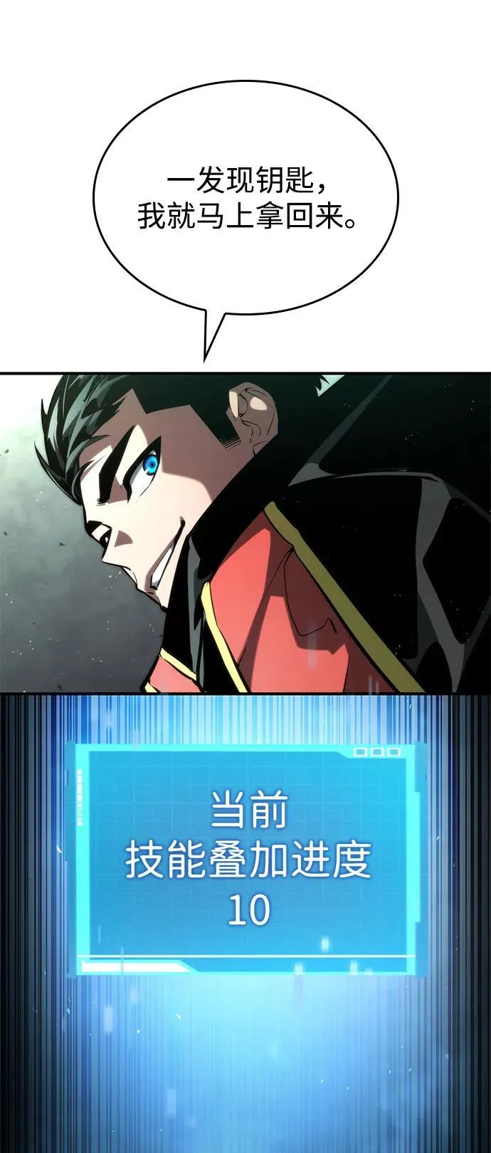 第89话 第84页