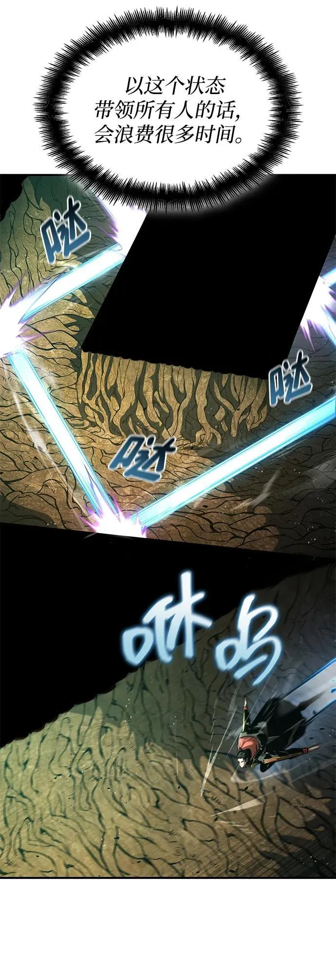 第89话 第86页
