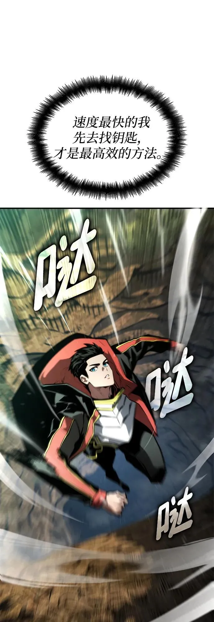 第89话 第87页