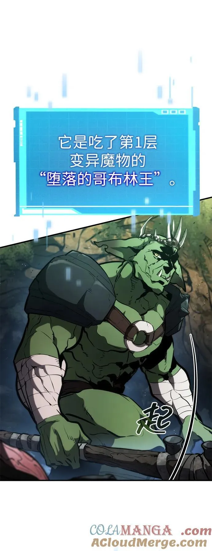 第89话 第93页
