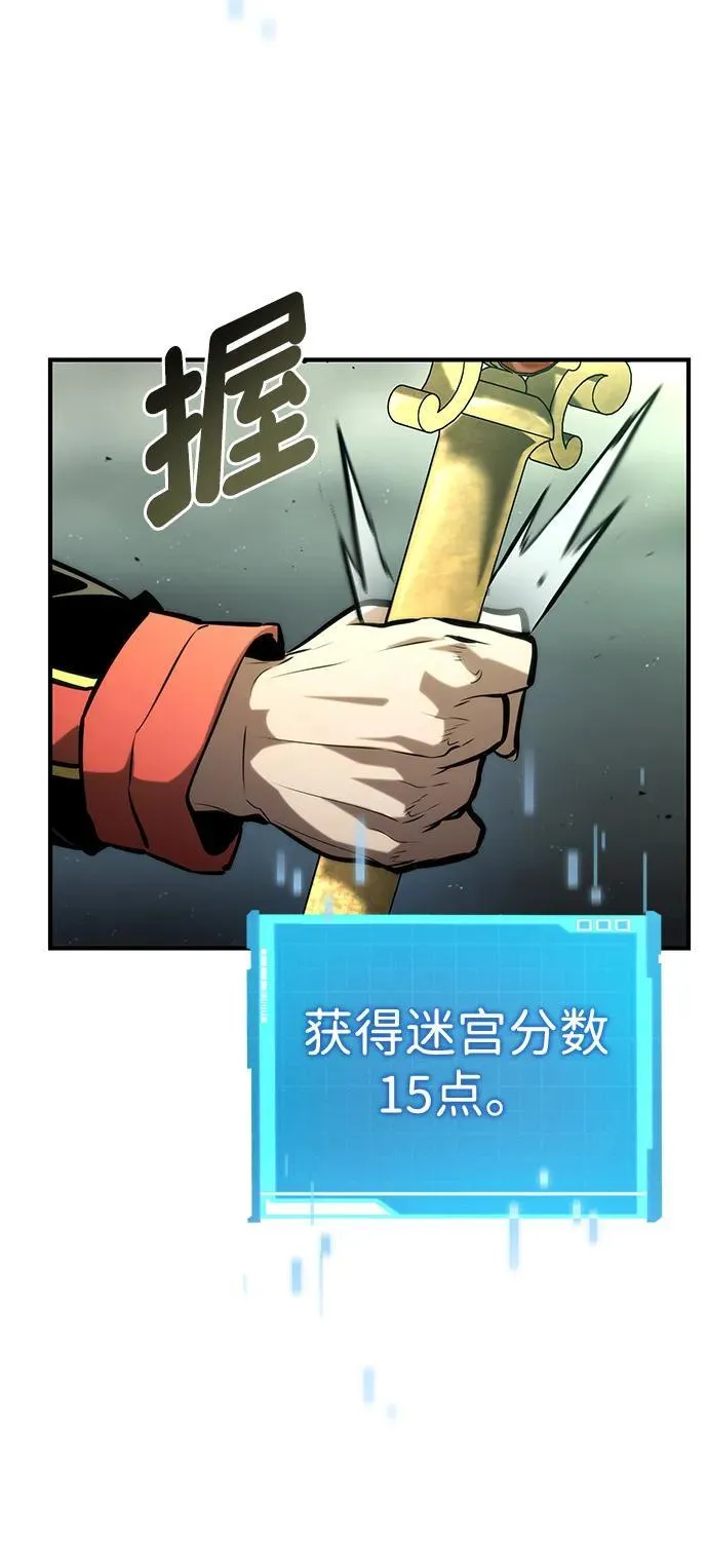 第90话 第3页