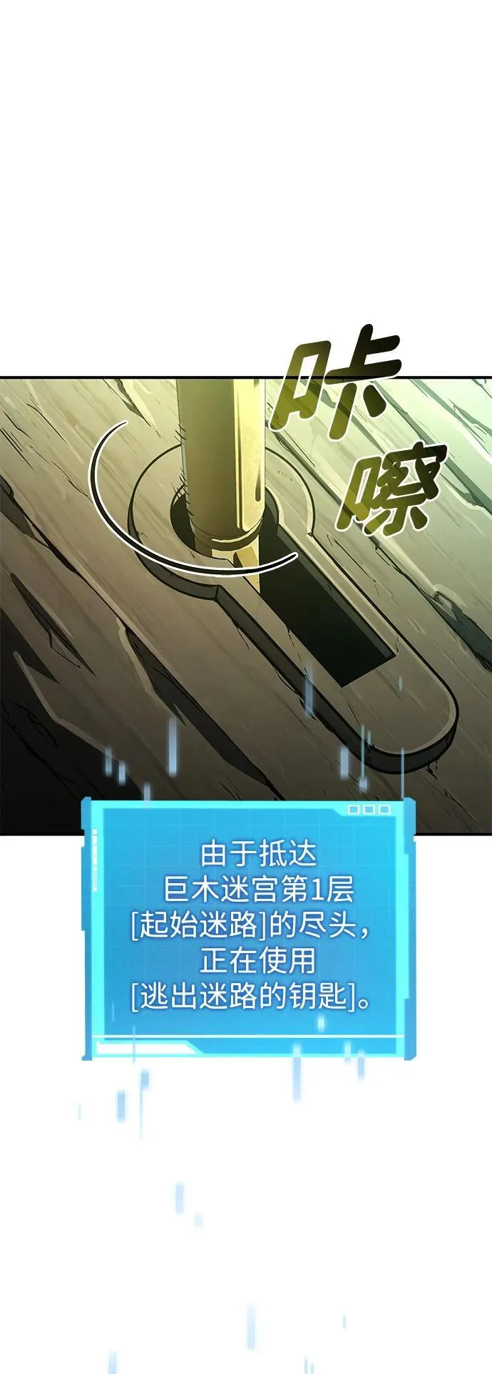 第90话 第6页
