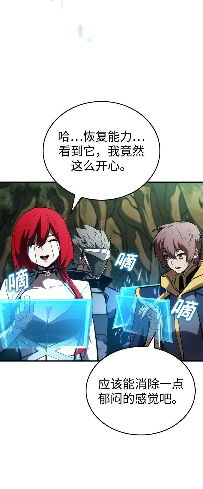 第90话 第8页