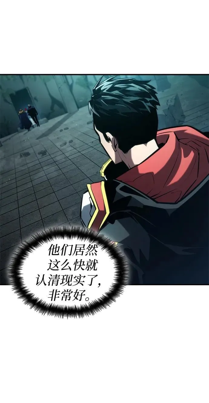 第90话 第23页
