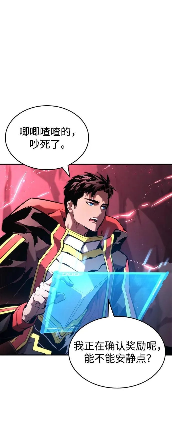 第90话 第32页
