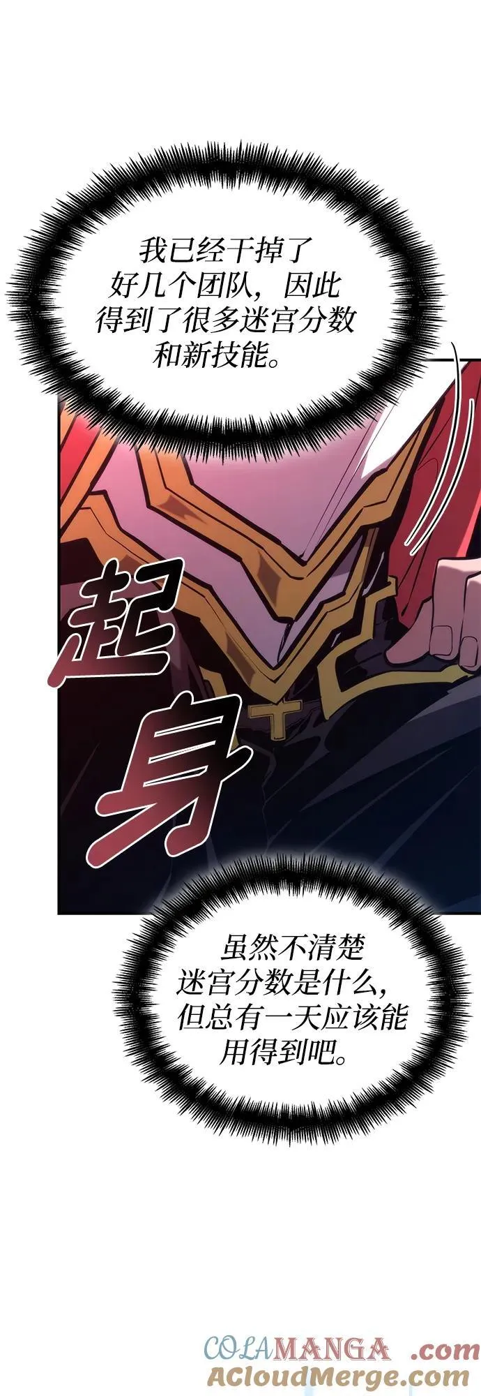 第90话 第33页