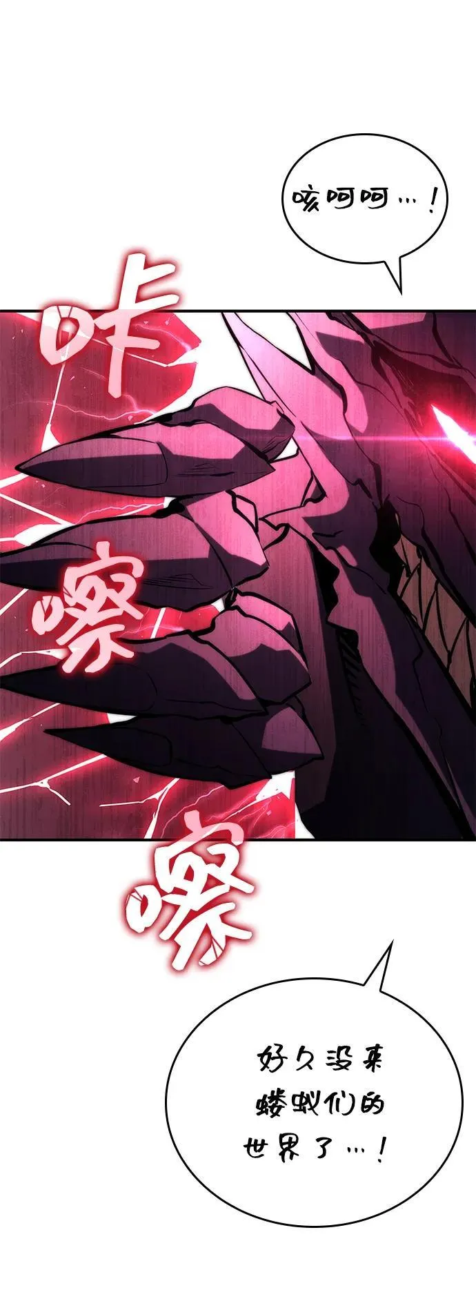 第90话 第36页