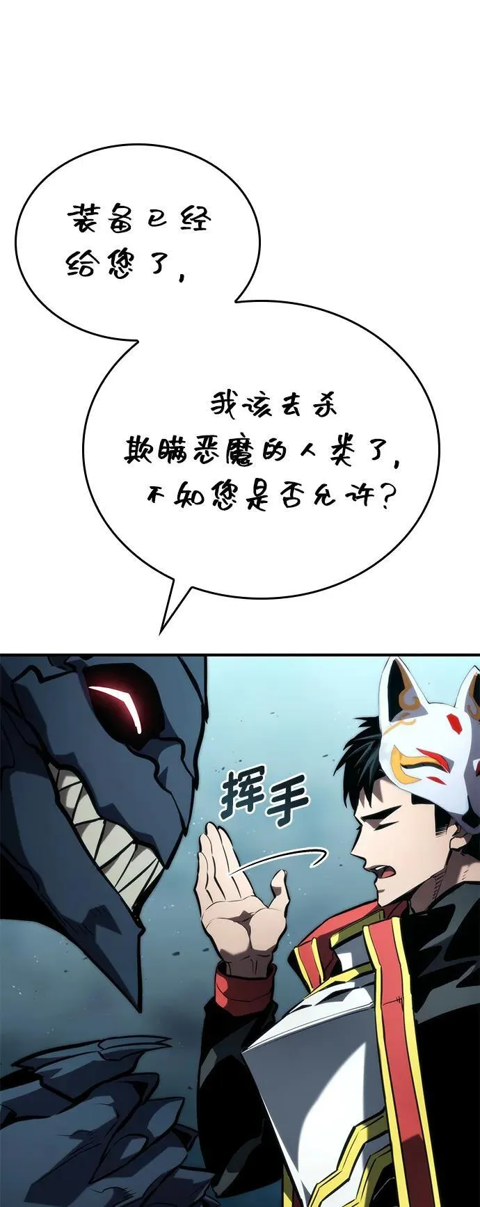 第90话 第51页