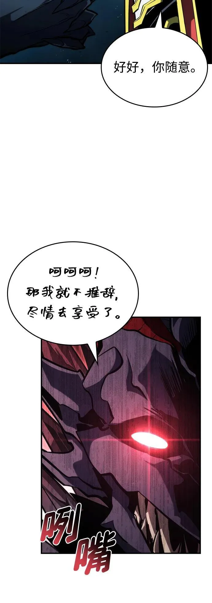 第90话 第52页