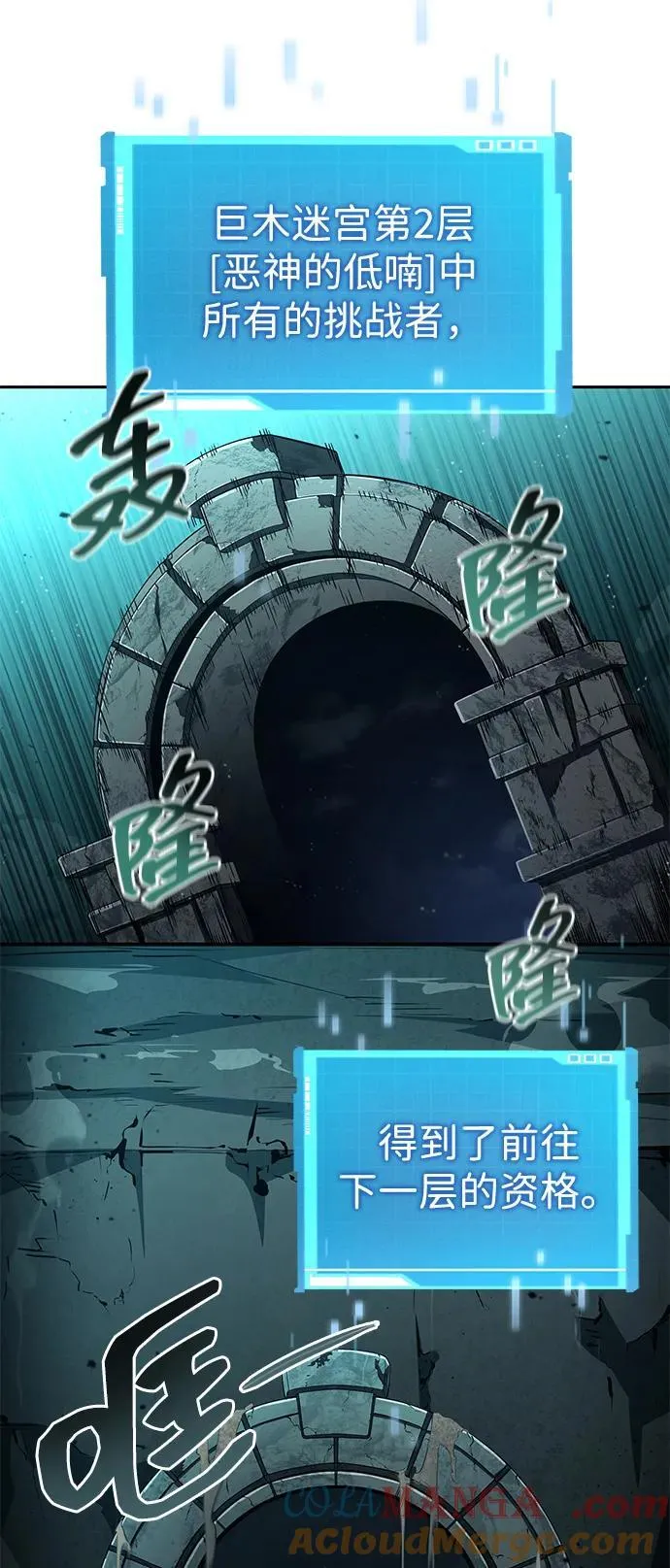 第90话 第69页