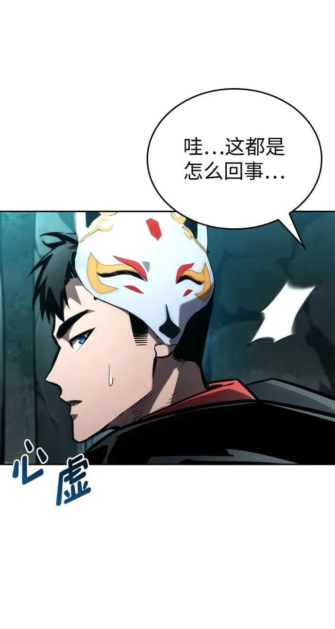 第90话 第71页