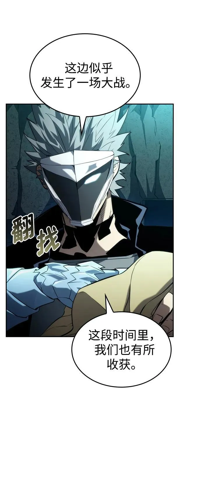 第90话 第76页