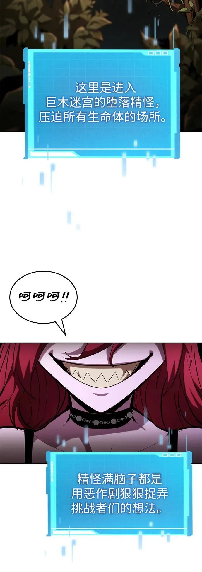 第90话 第84页