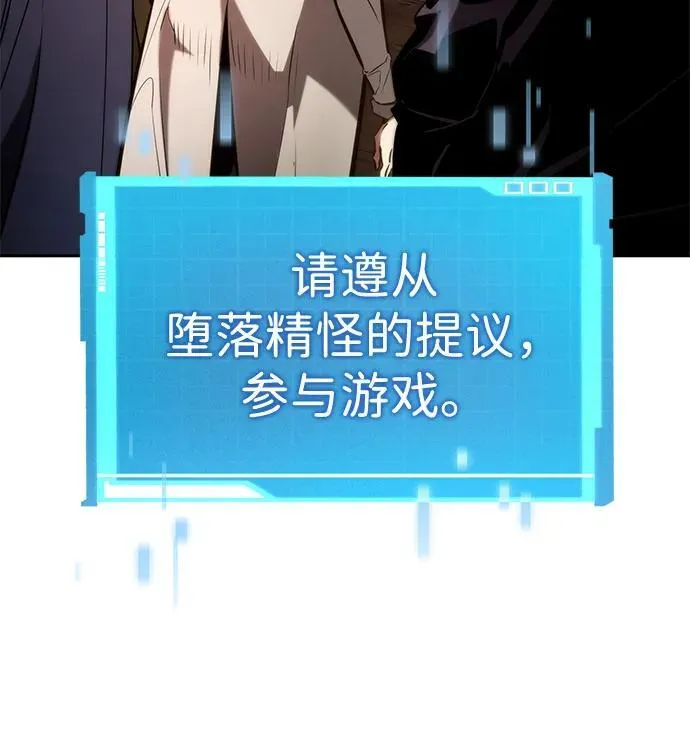 第90话 第86页
