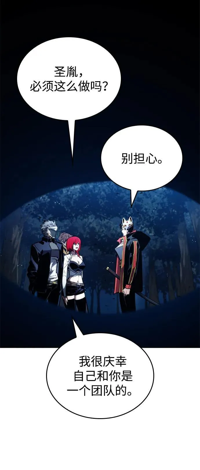 第90话 第100页